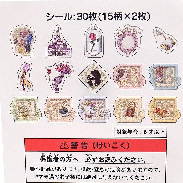 美女と野獣！廃盤品シリーズ☆2点セット！組み合わせ変更可