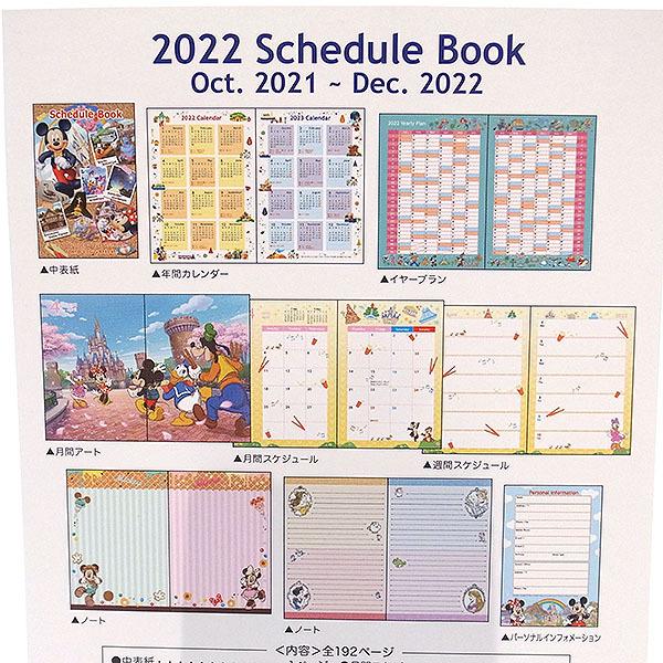 ミッキー フレンズ 22 手帳 カレンダー スケジュール メモ 東京ディズニーシー限定 エクセルワールド ディズニーグッズ エクセルワールド 通販 Yahoo ショッピング