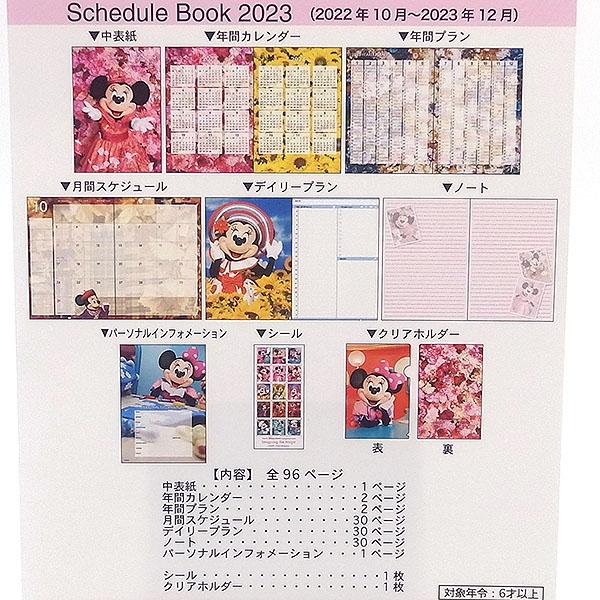 蜷川 実花 ディズニー 23 手帳 東京ディズニーリゾート エクセルワールド かわいい ディズニーグッズ エクセルワールド 通販 Yahoo ショッピング