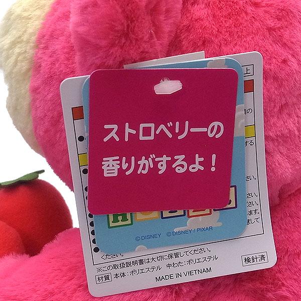 Disney ロッツォ ぬいぐるみ いちごを持ったぬいぐるみ いちごの Disney ロッツォ ぬいぐるみ いちごを持ったぬいぐるみ いちごの