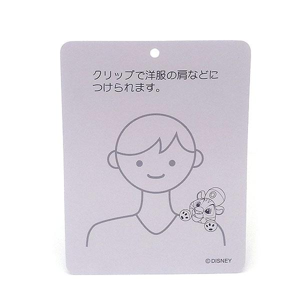 Disney チャンドゥ 肩のせ くっつき ぬいぐるみ バックチャーム Disney チャンドゥ 肩のせ くっつき ぬいぐるみ バックチャーム