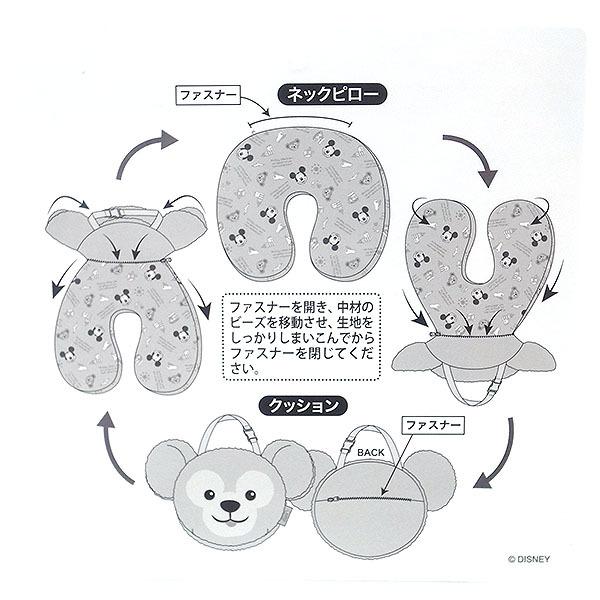 ダッフィー ネックピロー ワンダフルヴォヤッジ ダッフィーグッズ ギフト エクセルワールド ディズニーグッズ プレゼントにも ディズニーシー限定 誕生日