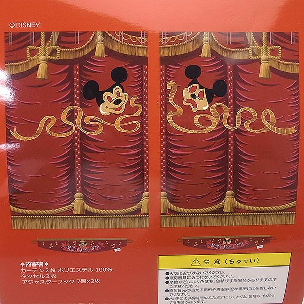 Disney カーテン 40周年ドリームゴーラウンド 巾100×丈200cm用 Disney カーテン 40周年ドリームゴーラウンド 巾100×丈200cm用