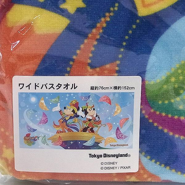 Disney ワイドバスタオル タオル ハーモニーインカラー Disney ワイドバスタオル タオル ハーモニーインカラー