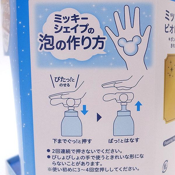 Sale 72 Off ミッキーシェイプの泡 ハンドソープ 殺菌 消毒 ディズニー リゾート限定 エクセルワールド プレゼントにも ディズニーグッズ かわいい Trademarketingforce Com Br