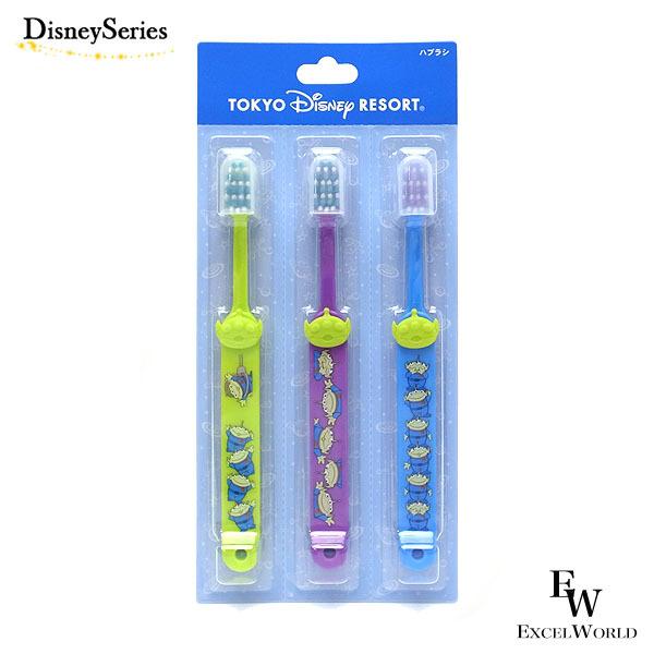 リトルグリーンメン 歯ブラシ 3本セット トイストーリーグッズ ディズニーリゾート限定 エクセルワールド プレゼント
