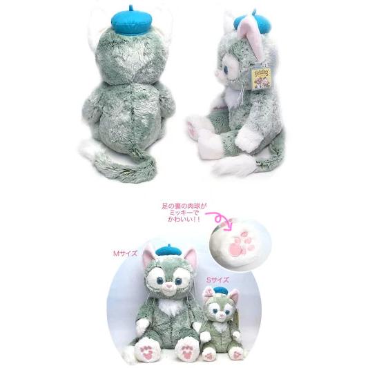 Disney ジェラトーニ ぬいぐるみ ジェラトーニMサイズ Disney ジェラトーニ ぬいぐるみ ジェラトーニMサイズ