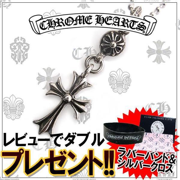 クロムハーツ 1ボール Chrome タイニー ネックレス Hearts ファッション Chクロス Chrome プレゼントにも チャーム エクセルワールド アクセサリー ブランド
