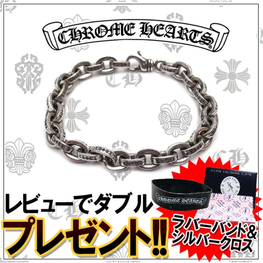 CHROME HEARTS クロムハーツ ブレスレット ラージ ペーパー CHROME HEARTS クロムハーツ ブレスレット ラージ ペーパー