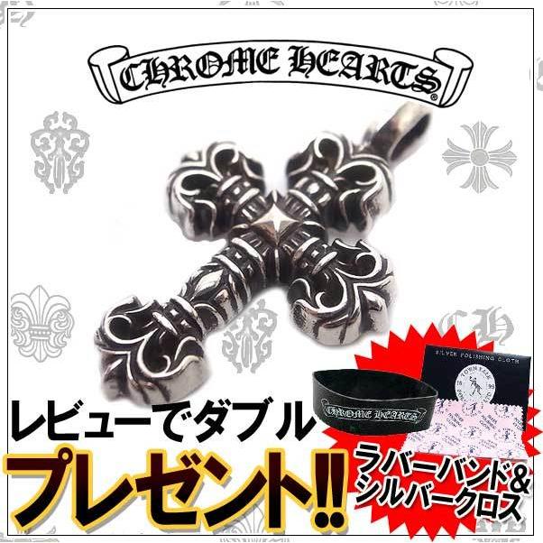 CHROME HEARTS クロムハーツ ネックレス チャーム フィリグリー CHROME HEARTS クロムハーツ ネックレス チャーム フィリグリー