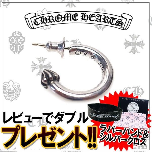 CHROME HEARTS クロムハーツ ピアス プレーン フープ イヤリング CHROME HEARTS クロムハーツ ピアス プレーン フープ イヤリング