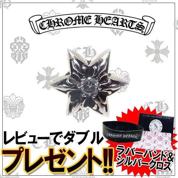 CHROME HEARTS クロムハーツ ピアス スター スタッド シングル CHROME HEARTS クロムハーツ ピアス スター スタッド シングル