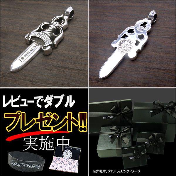 クロムハーツ ネックレス CHROME HEARTS ダガー ラージ ペンダント メンズ ブランド プレゼントにも