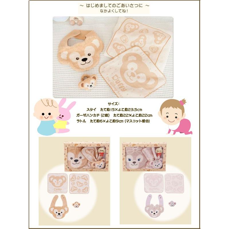 シェリーメイ - 【新品未開封】ディズニーシー入園者限定