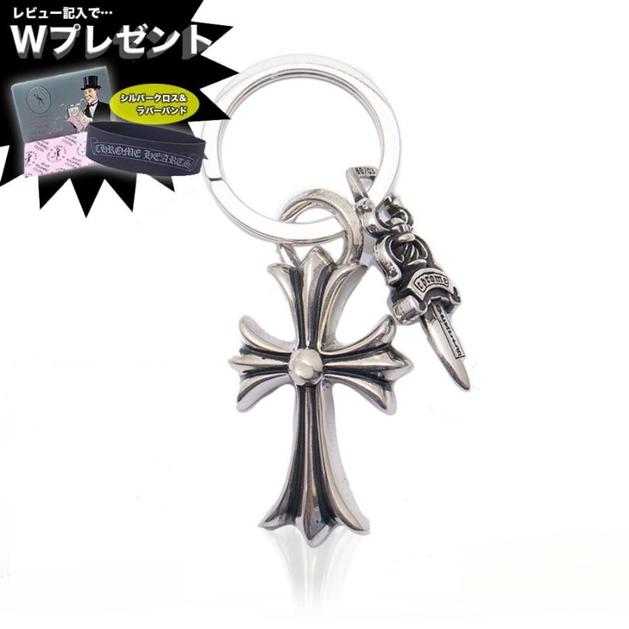 CHROME HEARTS クロムハーツ キーリング スモールCHクロス #5 CHROME HEARTS クロムハーツ キーリング スモールCHクロス #5