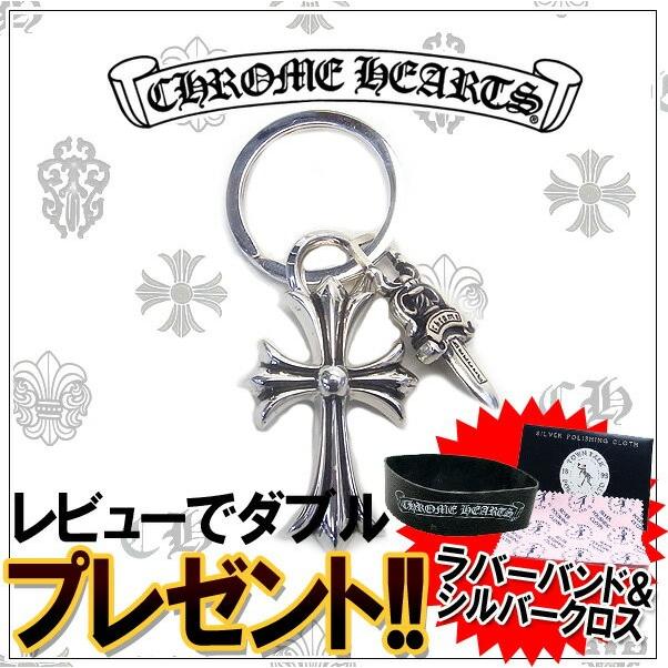 CHROME HEARTS クロムハーツ キーリング スモールCHクロス #5 CHROME HEARTS クロムハーツ キーリング スモールCHクロス #5
