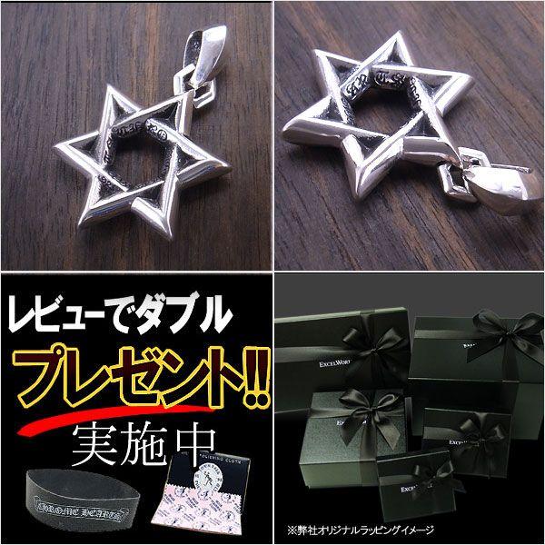 CHROME HEARTS クロムハーツ ネックレス スターオブダビデ CHROME HEARTS クロムハーツ ネックレス スターオブダビデ