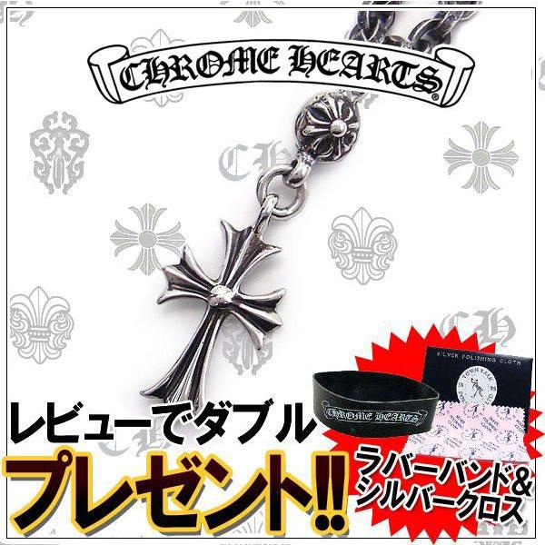 クロムハーツ ネックレス ペーパーチェーン 24インチ 60cm チャーム 1