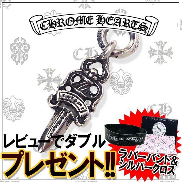 クロムハーツ ネックレス Chrome ブランド Hearts ダガー チャーム Chrome メンズ アクセサリー ブランド 腕時計 アクセサリー プレゼントにも かっこいいネックレス Chc 32 エクセルワールド 上質驚きの値段 の