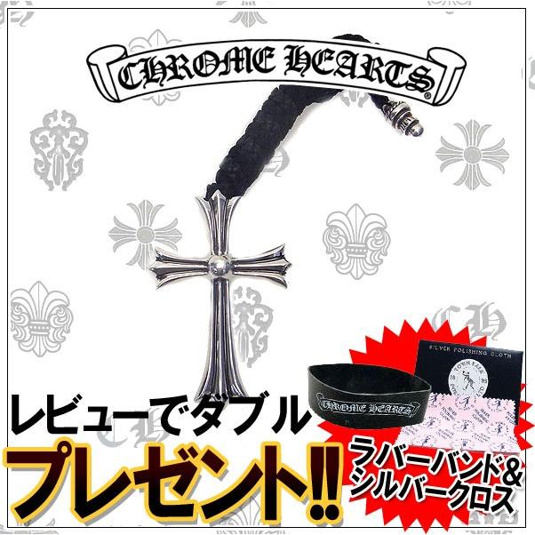 CHROME HEARTS クロムハーツ ネックレス CHラージ クロス CHROME HEARTS クロムハーツ ネックレス CHラージ クロス