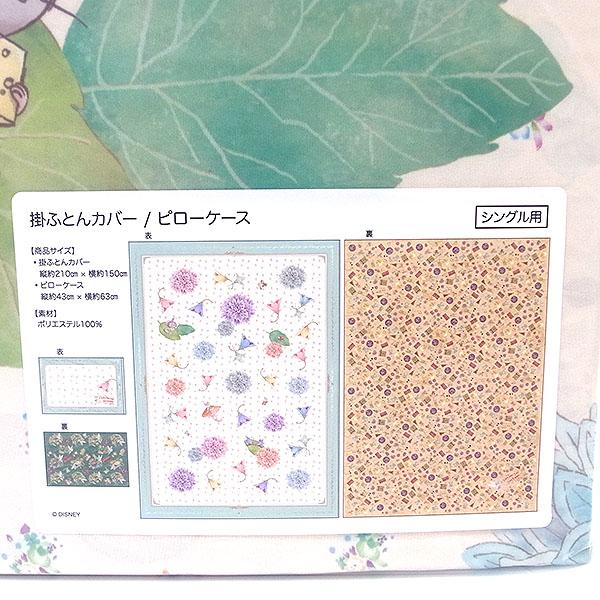 Disney 掛ふとんカバー&ピローケース フェアリー・ティンカー Disney 掛ふとんカバー&ピローケース フェアリー・ティンカー