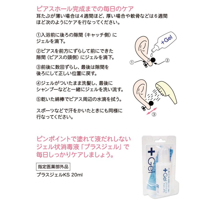 ピアスホール専用消毒液 ml Skin Care Gel エクセルワールド アクセサリー プレゼントにも G4 エクセルワールド 通販 Yahoo ショッピング