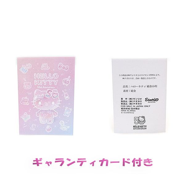 PINKY&DIANNE ハローキティ 純金 10g 小判 K24 サンリオ正規 PINKY&DIANNE ハローキティ 純金 10g 小判 K24 サンリオ正規