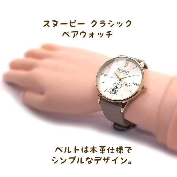 スヌーピー 時計 70周年 記念モデル 限定 レディース グレージュ Peanuts スヌーピーとウッドストックの腕時計 Pnt001 4 子供から大人まで対応 Pnt001 4 エクセルワールド 通販 Yahoo ショッピング