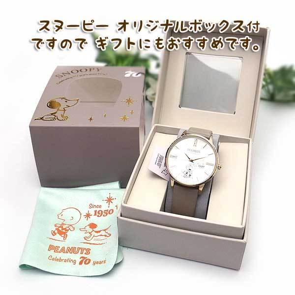 スヌーピー 時計 70周年 記念モデル 限定 レディース グレージュ Peanuts スヌーピーとウッドストックの腕時計 Pnt001 4 子供から大人まで対応 Pnt001 4 エクセルワールド 通販 Yahoo ショッピング