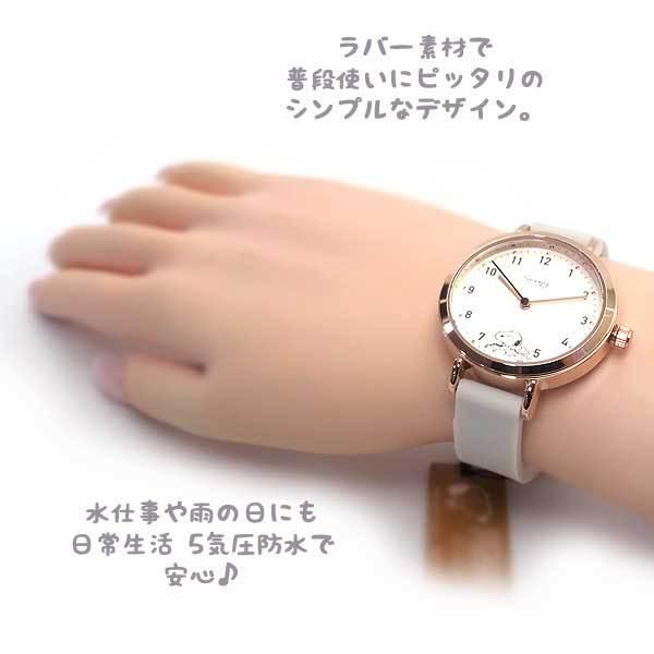 スヌーピー 腕時計 ウォッチ ホワイト PEANUTS PNT023-1 メール便で送料無料｜excelworld｜03