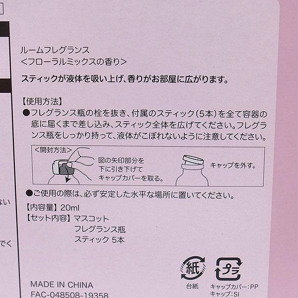 Disney ダッフィー &フレンズ ルームフレグランス スプリング Disney ダッフィー &フレンズ ルームフレグランス スプリング