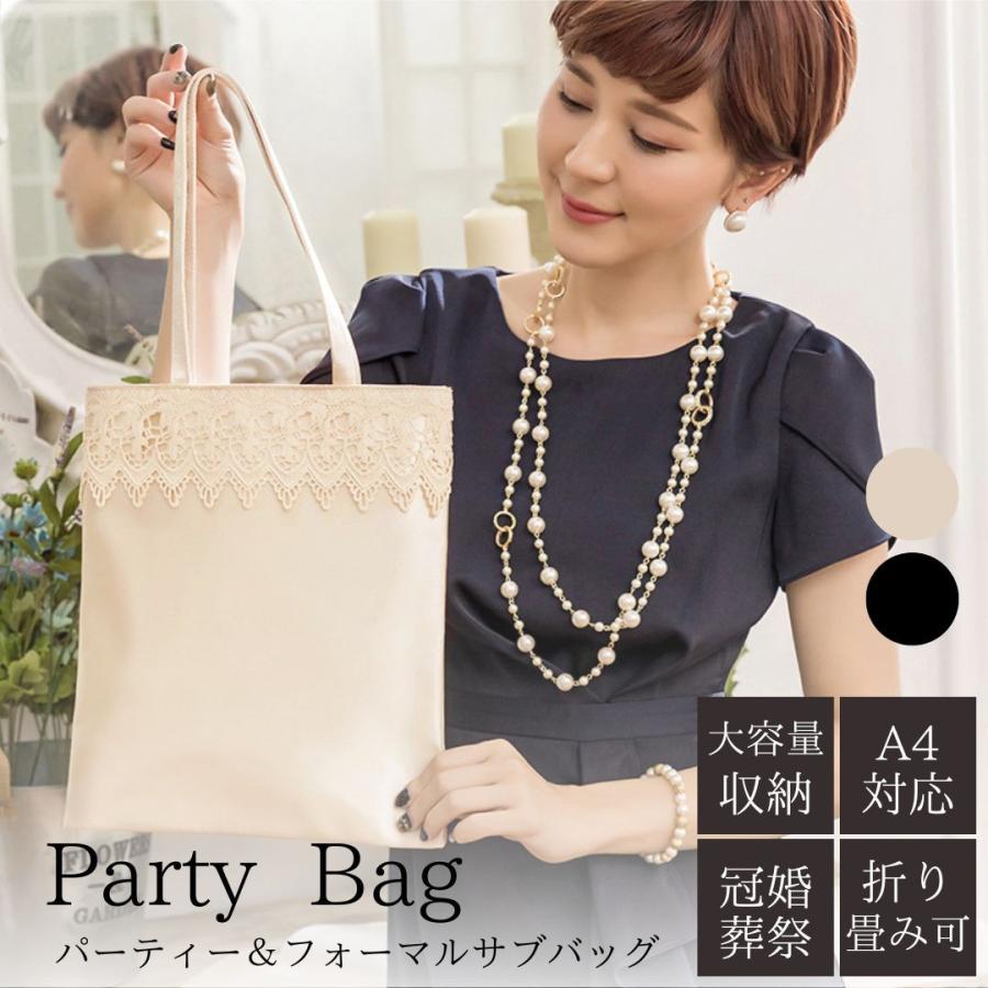 サブバッグ 結婚式 パーティ フォーマル おしゃれ 上品 大きめ A4対応 : EXCITE SHOP JAPAN - 通販 - Yahoo ...