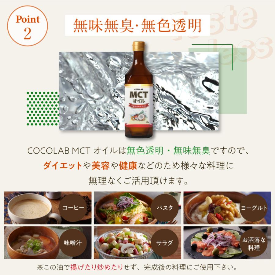 COCOLAB (GWセール開催中) MCTオイル 2本セット (モンド COCOLAB (GWセール開催中) MCTオイル 2本セット (モンド