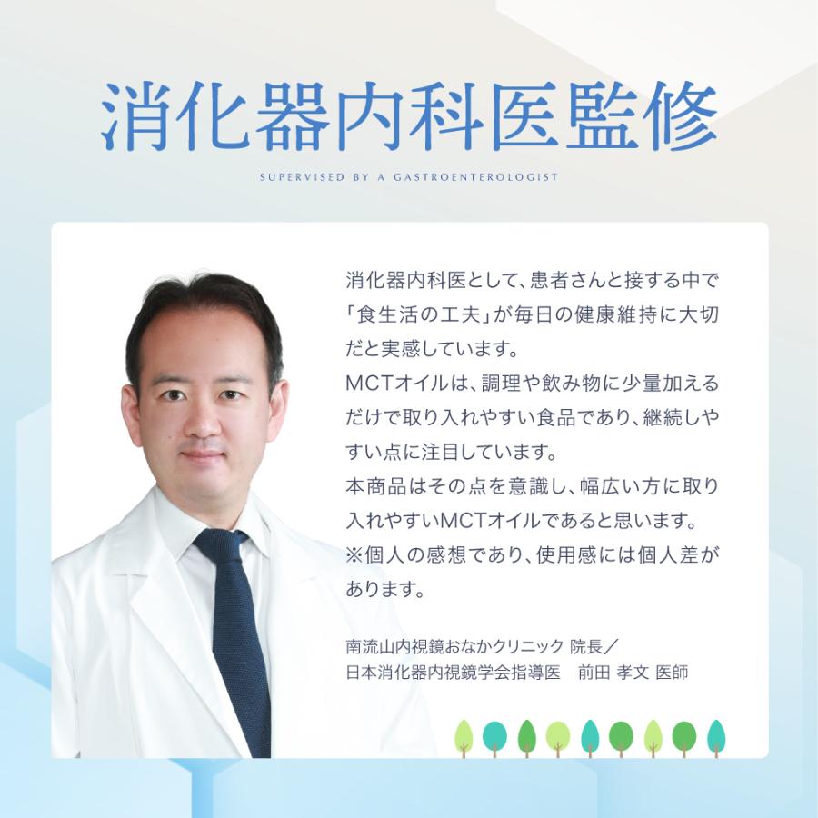 (医師監修) MCTオイル 2本セット (モンドセレクション金賞受賞) ダイエット 油 健康 中鎖脂肪酸油 バターコーヒー 糖質ゼロ 糖質制限ダイエット 送料無料 450g | COCOLAB | 06