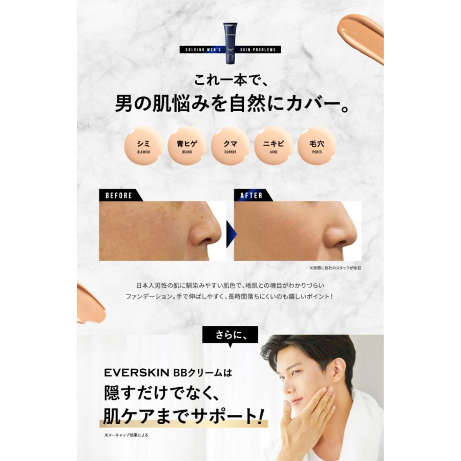 (5/9~5/12まで P+10%) BBクリーム メンズ (モンドセレクション受賞) UVカット SPF30 PA++ 日焼け止め CCクリーム コンシーラー ニキビ跡 隠す 男性用 30g｜excitech｜03