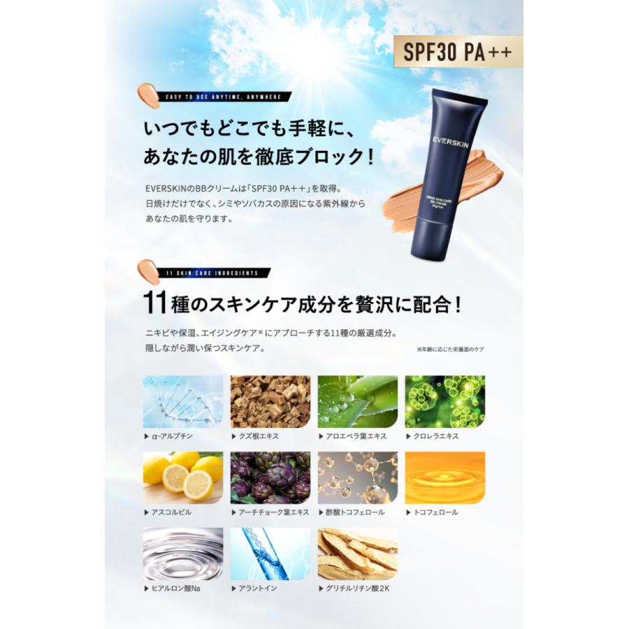 (5/9~5/12まで P+10%) BBクリーム メンズ (モンドセレクション受賞) UVカット SPF30 PA++ 日焼け止め CCクリーム コンシーラー ニキビ跡 隠す 男性用 30g｜excitech｜04