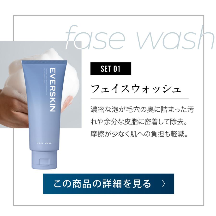 EVERSKIN ボディソープ＆酵素洗顔セット ボディーソープ メンズ 薬用