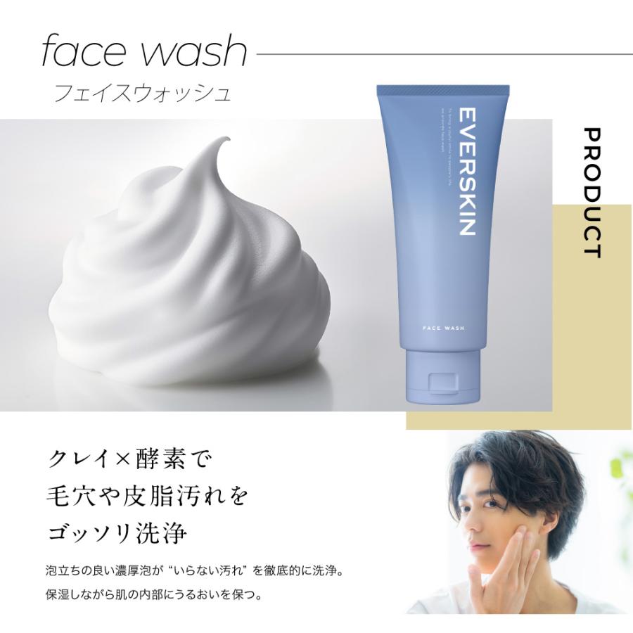 EVERSKIN (クーポン配布中) ボディソープ＆酵素洗顔セット ボディー