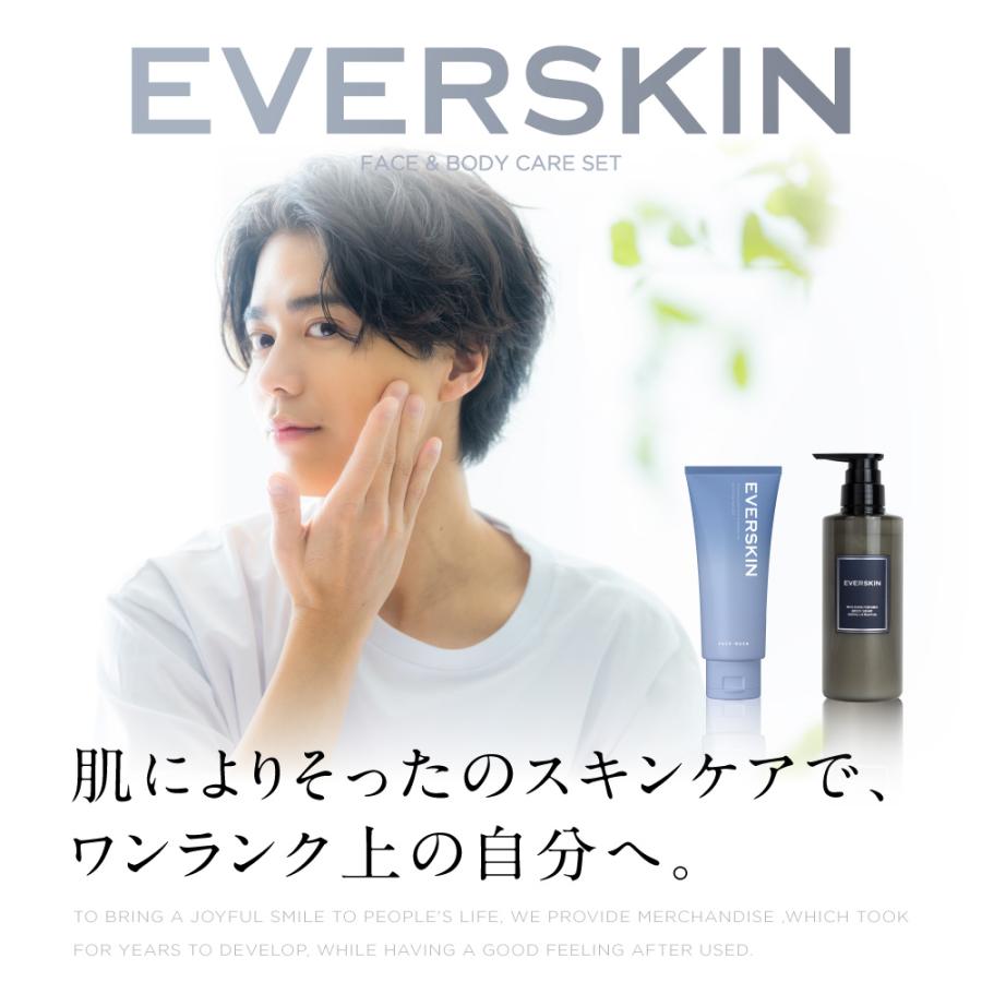 EVERSKIN (クーポン配布中) ボディソープ＆酵素洗顔セット ボディー