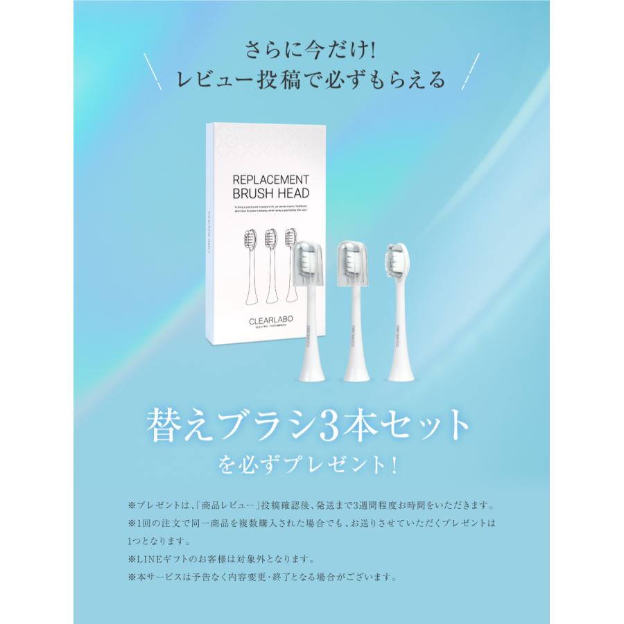 CLEARLABO (GWセール開催中) 電動歯ブラシ (現役歯科医師監修 CLEARLABO (GWセール開催中) 電動歯ブラシ (現役歯科医師監修