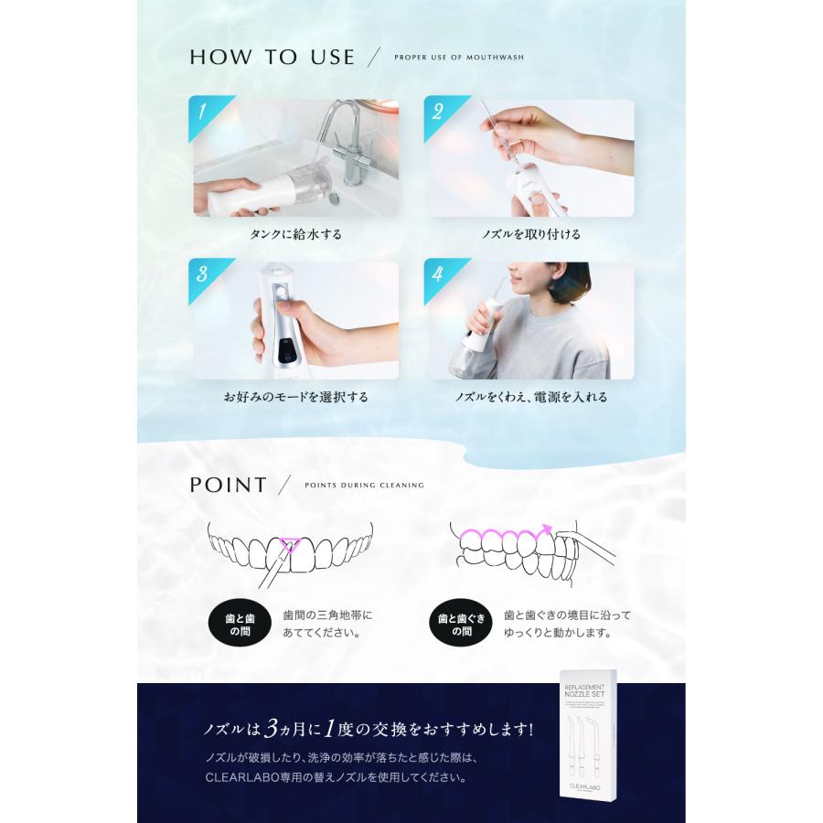 CLEARLABO 口腔洗浄器 替えノズル3本セット ※ 口腔洗浄器 本体は別売り