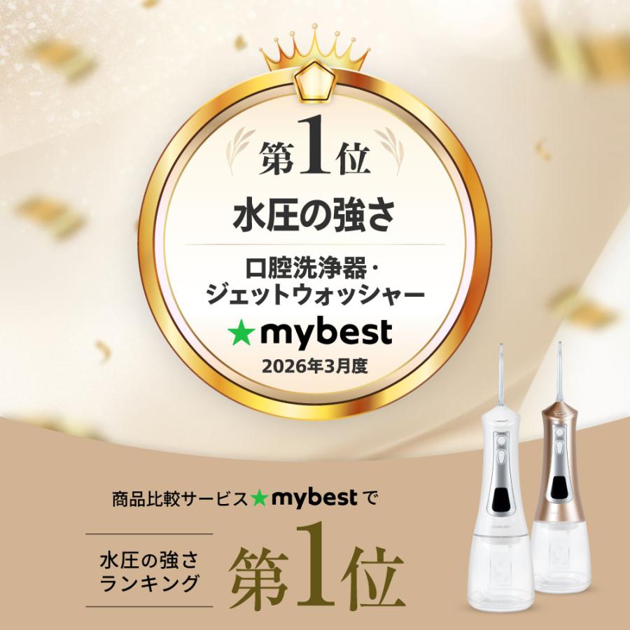 CLEARLABO (TVで紹介) 口腔洗浄器 ジェットウォッシャー (マイベスト1