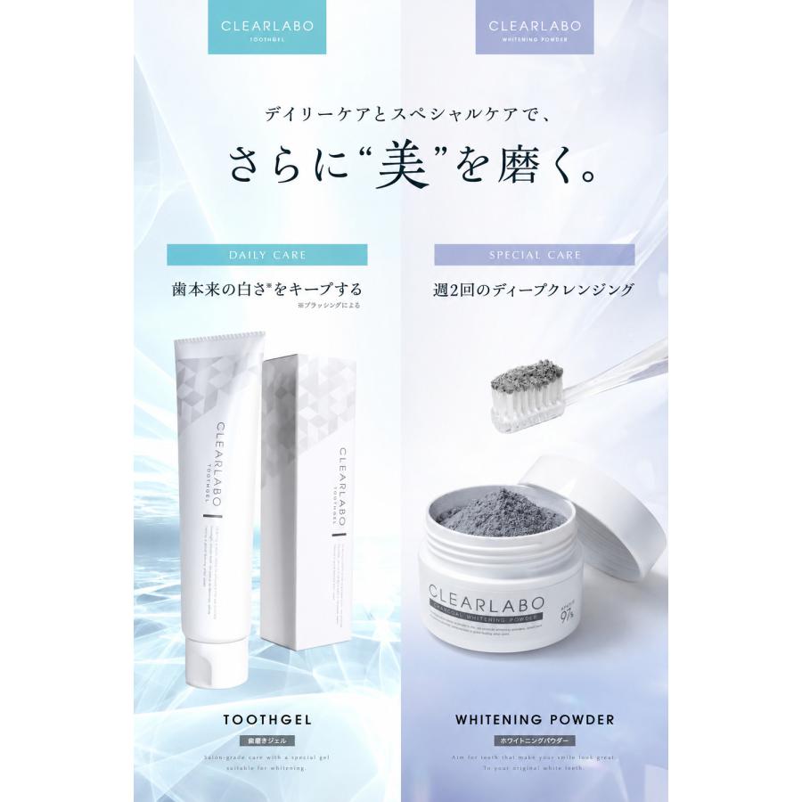 CLEARLABO ホワイトニング 歯磨き粉 セルフ ホワイトニングジェル 口臭