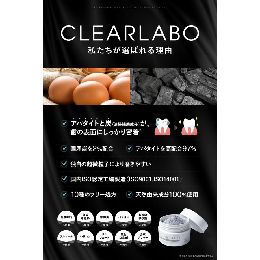 CLEARLABO (GWセール開催中) ホワイトニング 歯磨き粉 (国産炭 CLEARLABO (GWセール開催中) ホワイトニング 歯磨き粉 (国産炭