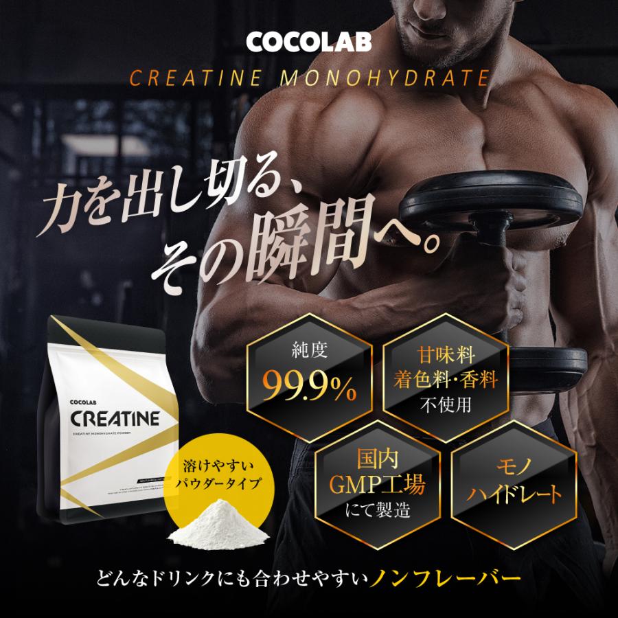 (お盆限定クーポン配布中)クレアチン モノハイドレート クレアルカリン パウダー 純度99.9％ 国内製造 ノンフレーバー スプーン付き HMB サプリメント 605g | COCOLAB | 01