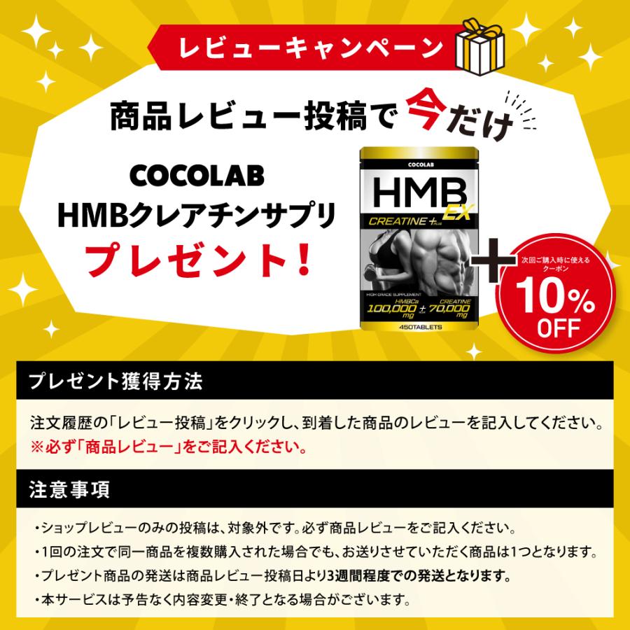 (お盆限定クーポン配布中)クレアチン モノハイドレート クレアルカリン パウダー 純度99.9％ 国内製造 ノンフレーバー スプーン付き HMB サプリメント 605g | COCOLAB | 09