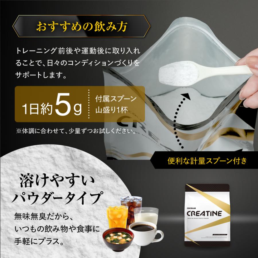 (お盆限定クーポン配布中)クレアチン モノハイドレート クレアルカリン パウダー 純度99.9％ 国内製造 ノンフレーバー スプーン付き HMB サプリメント 605g | COCOLAB | 05