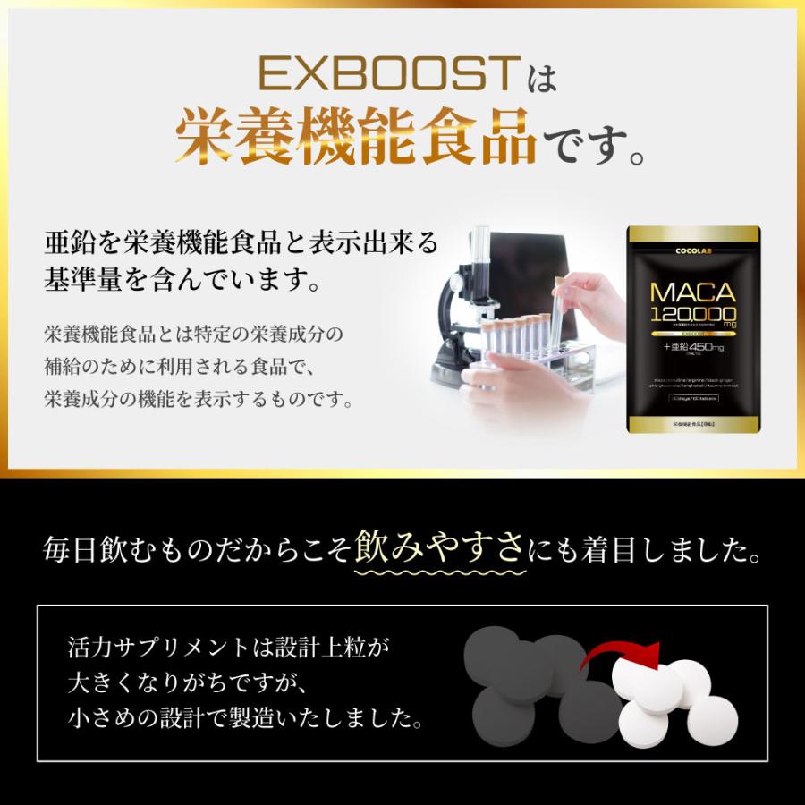 COCOLAB マカ 亜鉛 サプリ マカ 120000mg 亜鉛 450mg(15mg/日) トン