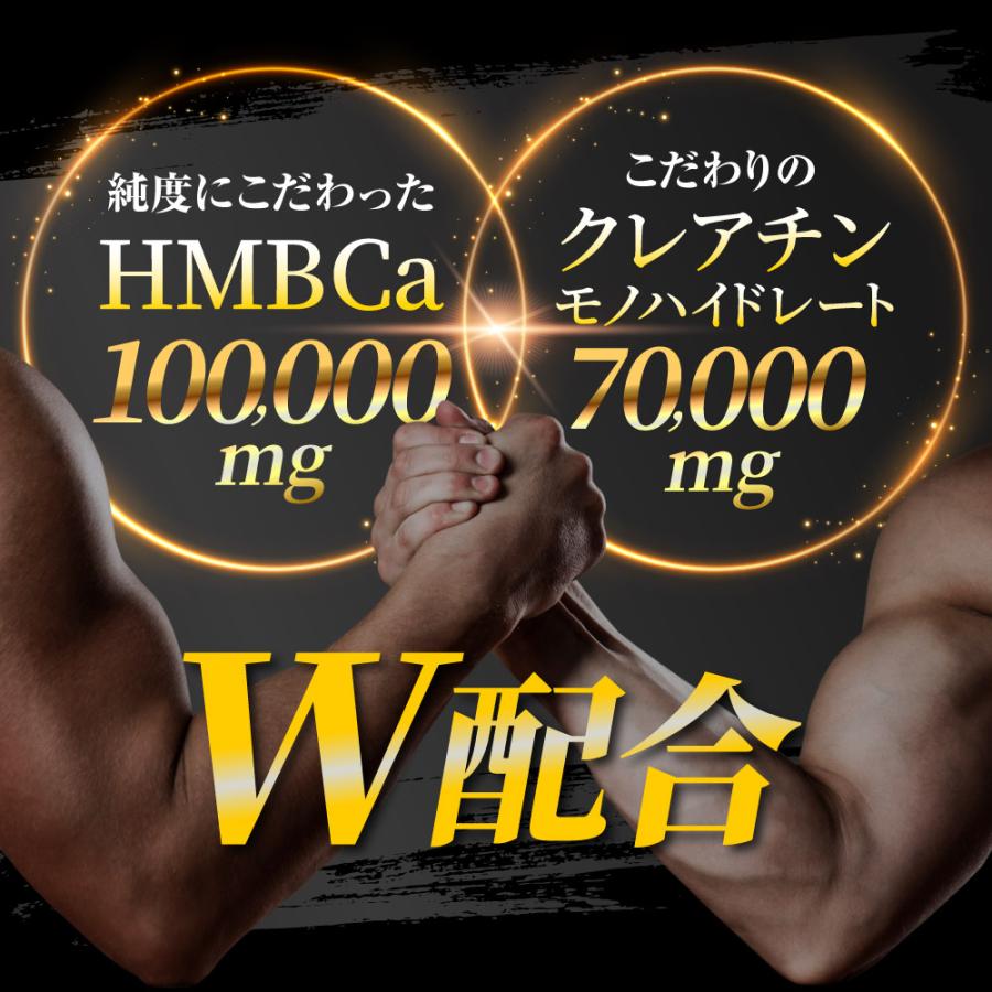 HMB クレアチン サプリ (モンドセレクション金賞受賞) 国内製造 hmb サプリ hmbサプリ 筋トレ ダイエットサプリ 必須アミノ酸 サプリメント 450粒 30日分 | COCOLAB | 02