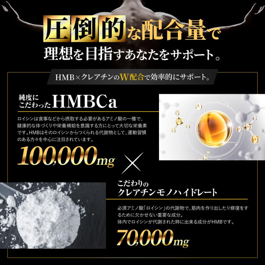 (3袋セット) HMB クレアチン サプリ (モンドセレクション金賞受賞) 国内製造 hmb サプリ hmbサプリ 筋トレ ダイエットサプリ 必須アミノ酸 サプリメント | COCOLAB | 06